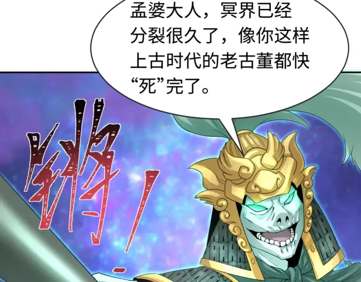 《全球诡异时代》第186话 童童复活！图63