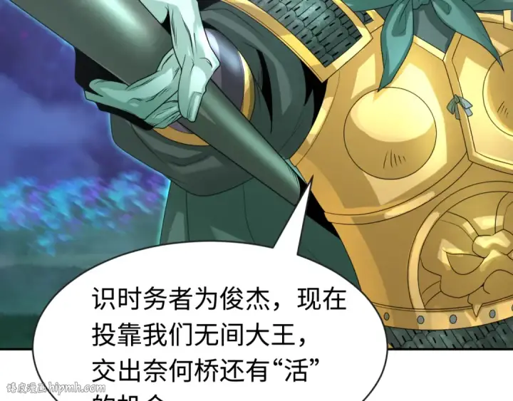 《全球诡异时代》第186话 童童复活！图64