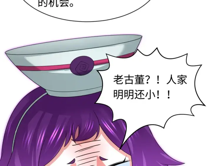 《全球诡异时代》第186话 童童复活！图65