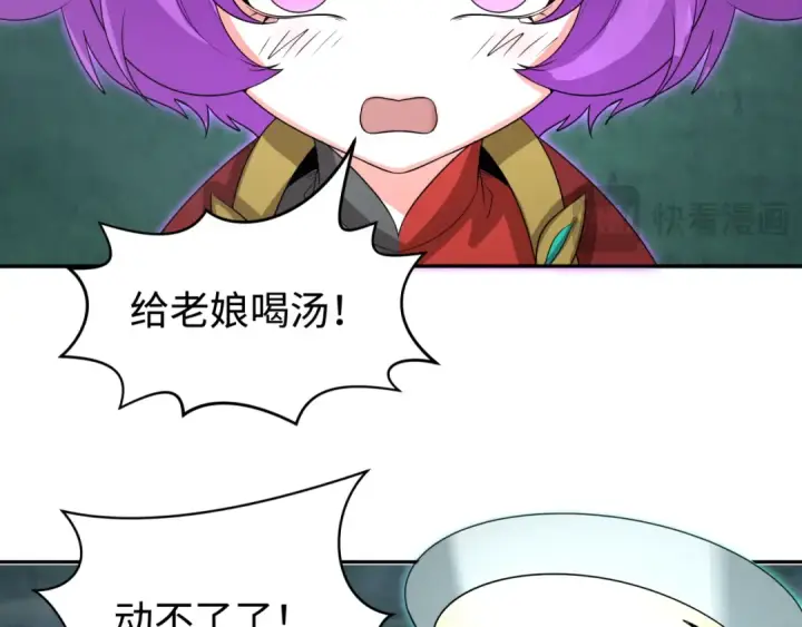 《全球诡异时代》第186话 童童复活！图68