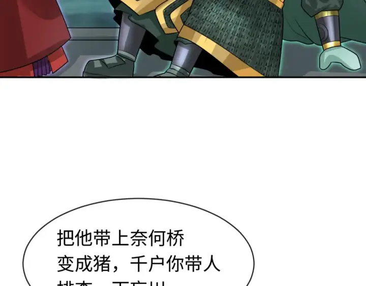 《全球诡异时代》第186话 童童复活！图75