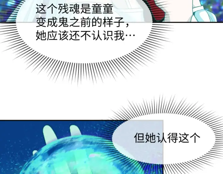 《全球诡异时代》第186话 童童复活！图9