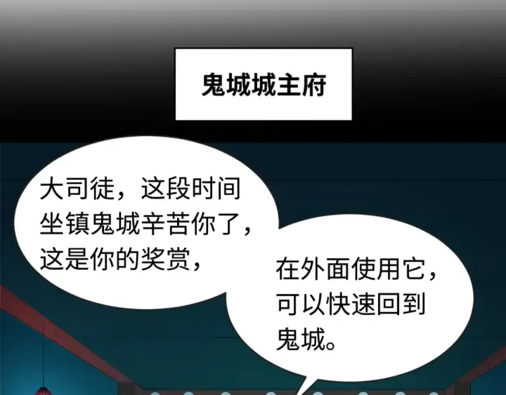 《全球诡异时代》第187话 返回现世！图103