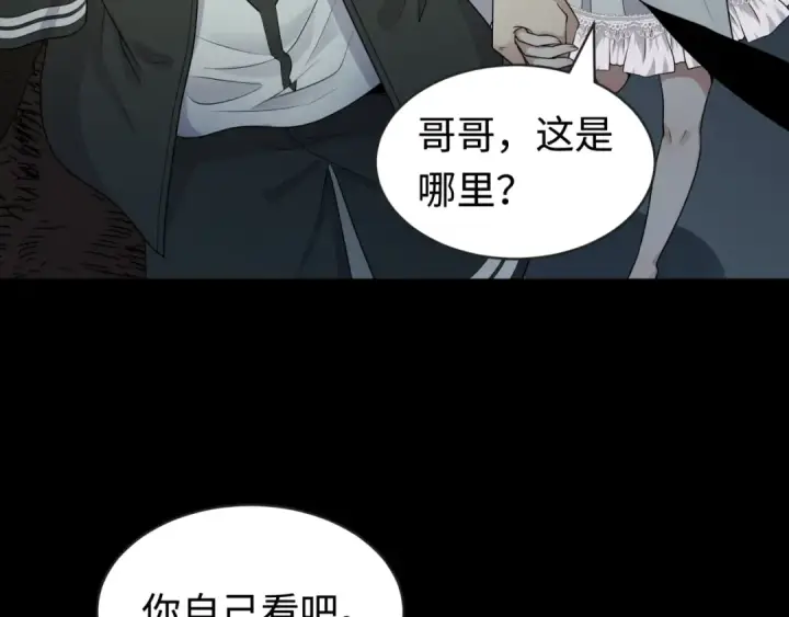 《全球诡异时代》第187话 返回现世！图110