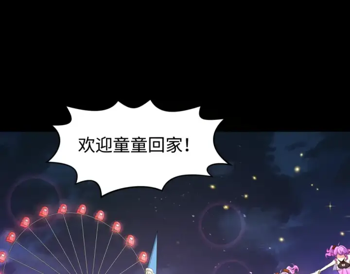 《全球诡异时代》第187话 返回现世！图115