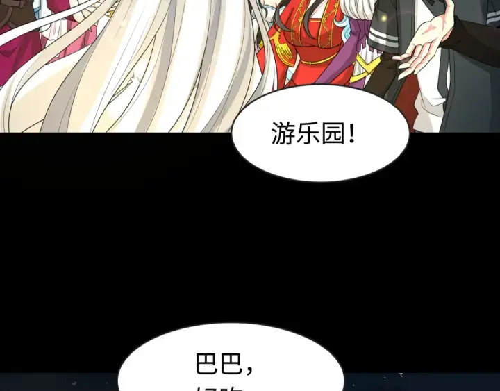 《全球诡异时代》第187话 返回现世！图117