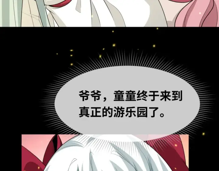 《全球诡异时代》第187话 返回现世！图131
