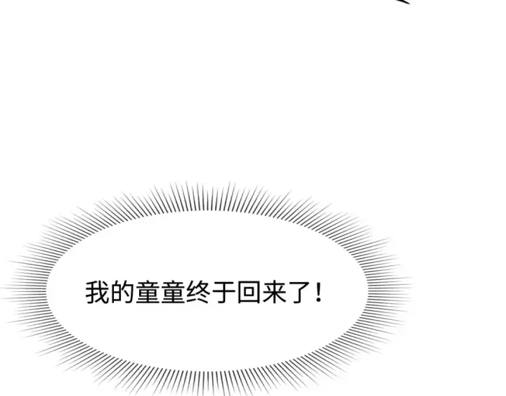 《全球诡异时代》第187话 返回现世！图15