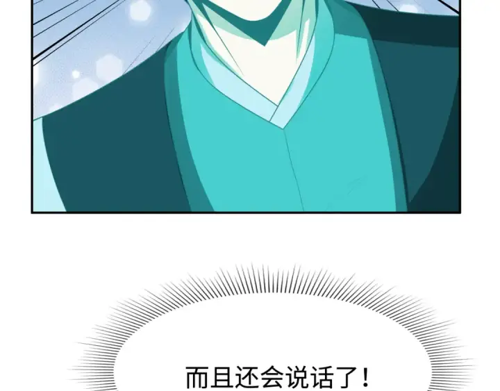 《全球诡异时代》第187话 返回现世！图17
