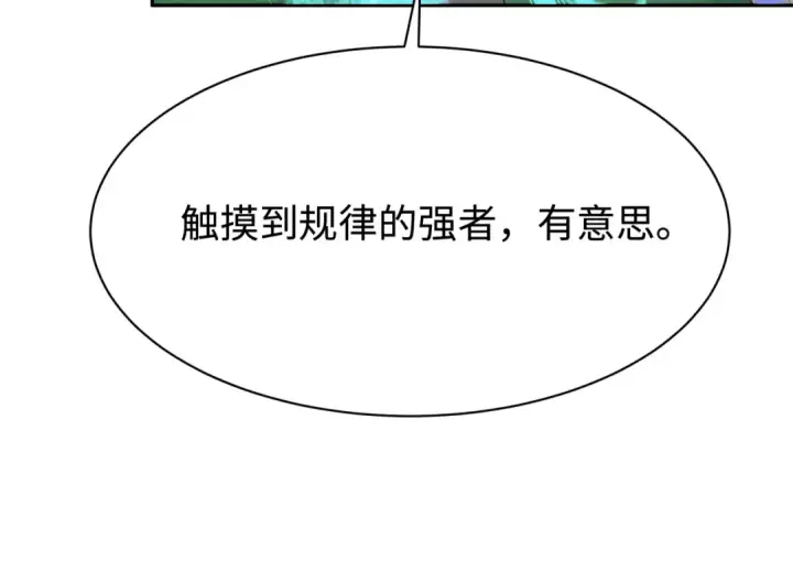 《全球诡异时代》第187话 返回现世！图22