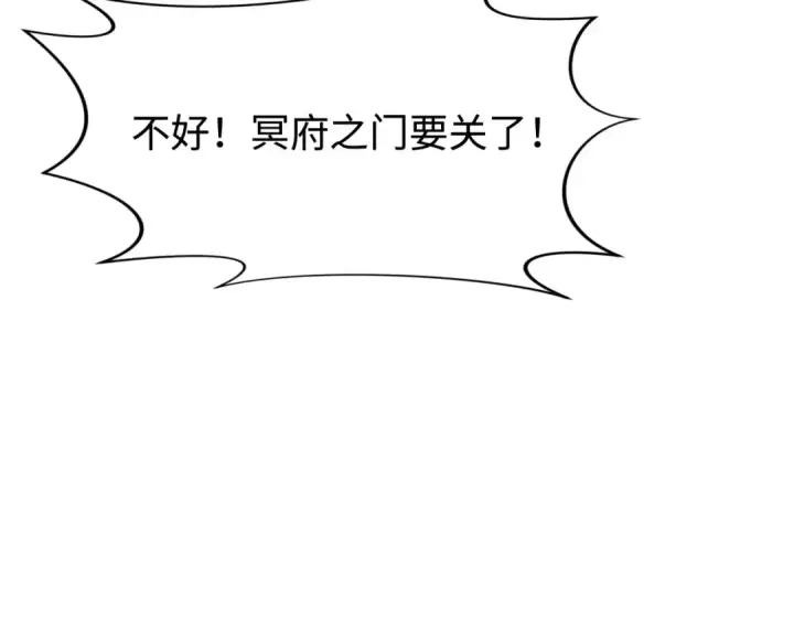 《全球诡异时代》第187话 返回现世！图54