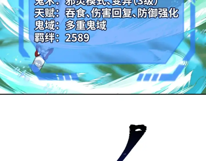 《全球诡异时代》第187话 返回现世！图7