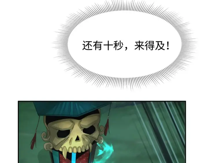 《全球诡异时代》第187话 返回现世！图74