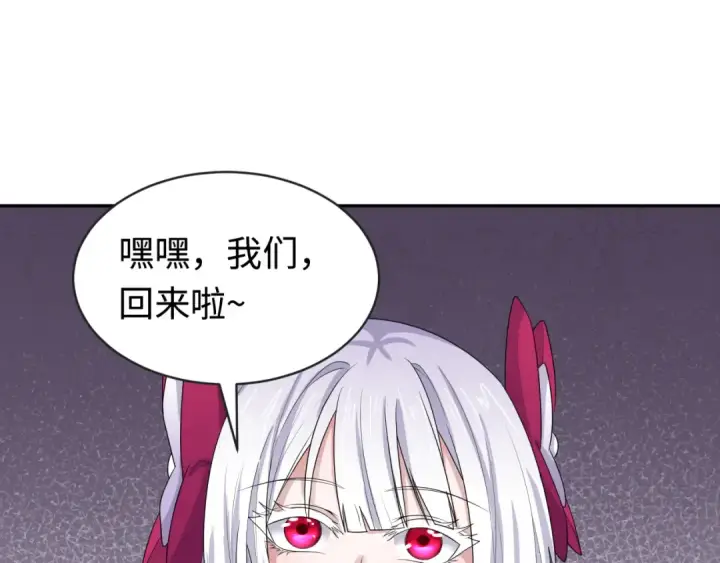 《全球诡异时代》第187话 返回现世！图82