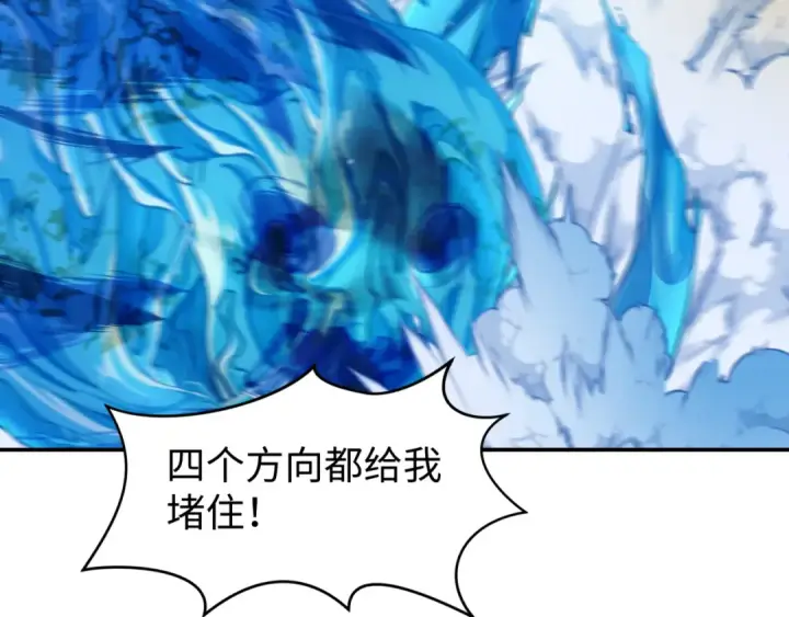 《全球诡异时代》第188话 合体鬼！图101