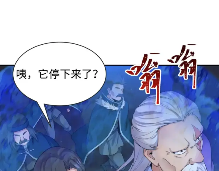 《全球诡异时代》第188话 合体鬼！图107