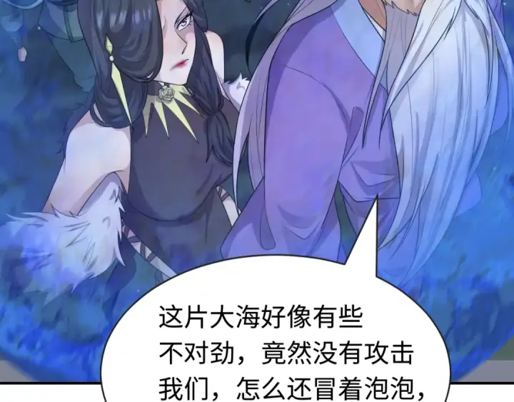 《全球诡异时代》第188话 合体鬼！图108