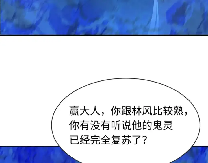 《全球诡异时代》第188话 合体鬼！图111