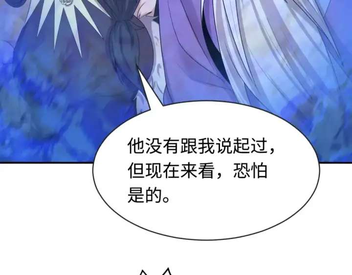 《全球诡异时代》第188话 合体鬼！图113