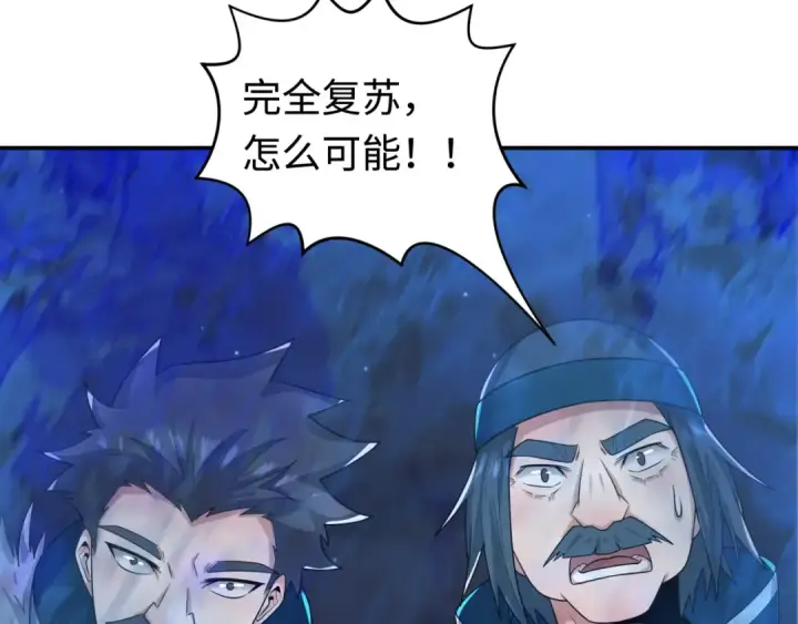 《全球诡异时代》第188话 合体鬼！图114