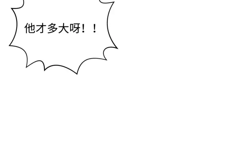 《全球诡异时代》第188话 合体鬼！图116