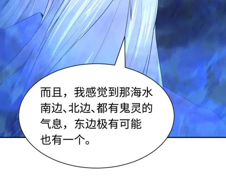 《全球诡异时代》第188话 合体鬼！图118