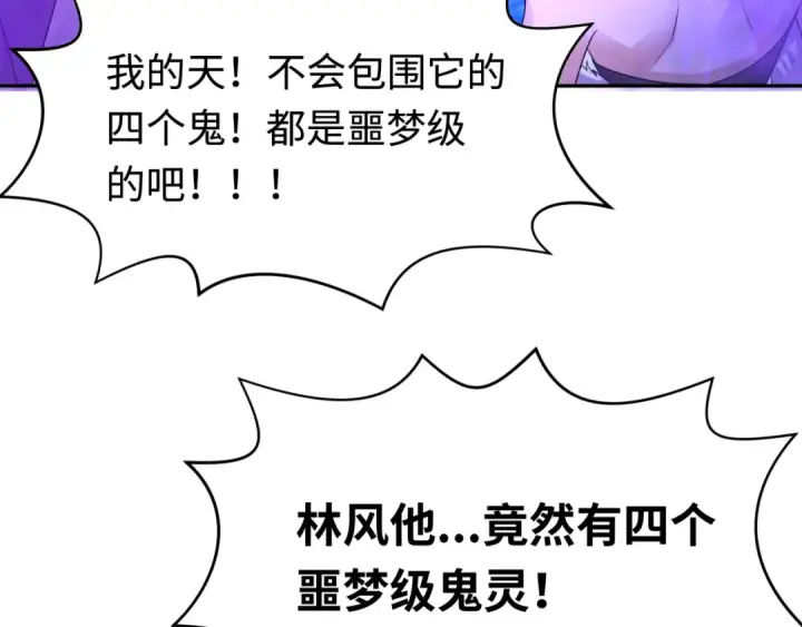 《全球诡异时代》第188话 合体鬼！图124