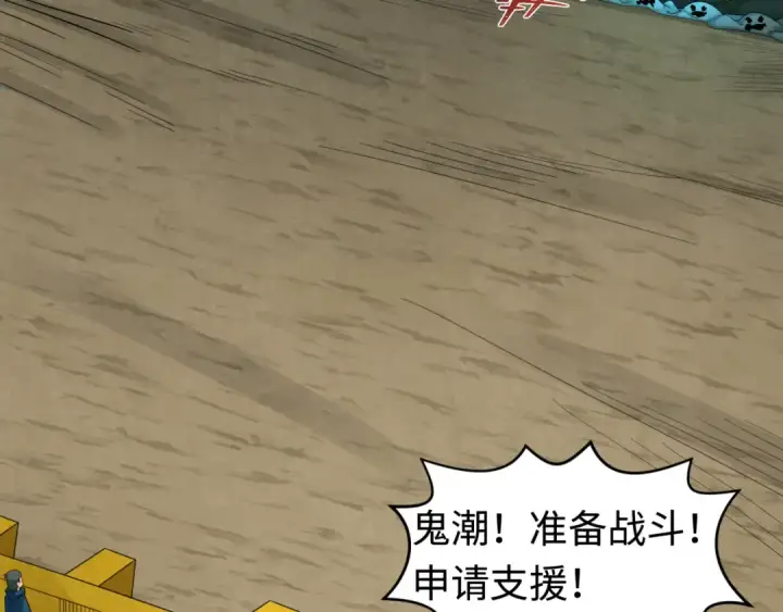 《全球诡异时代》第188话 合体鬼！图13