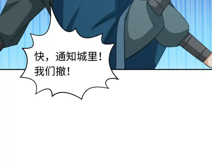 《全球诡异时代》第188话 合体鬼！图21