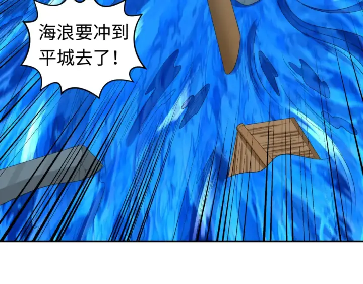 《全球诡异时代》第188话 合体鬼！图29