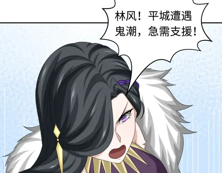 《全球诡异时代》第188话 合体鬼！图33