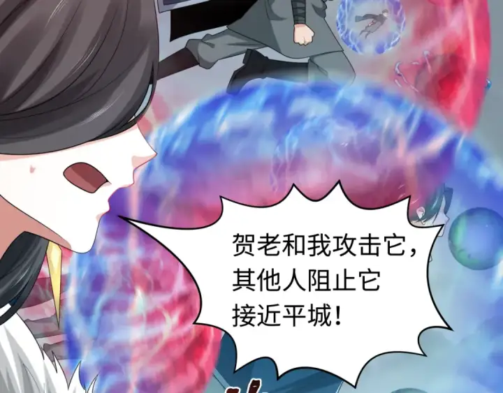 《全球诡异时代》第188话 合体鬼！图36