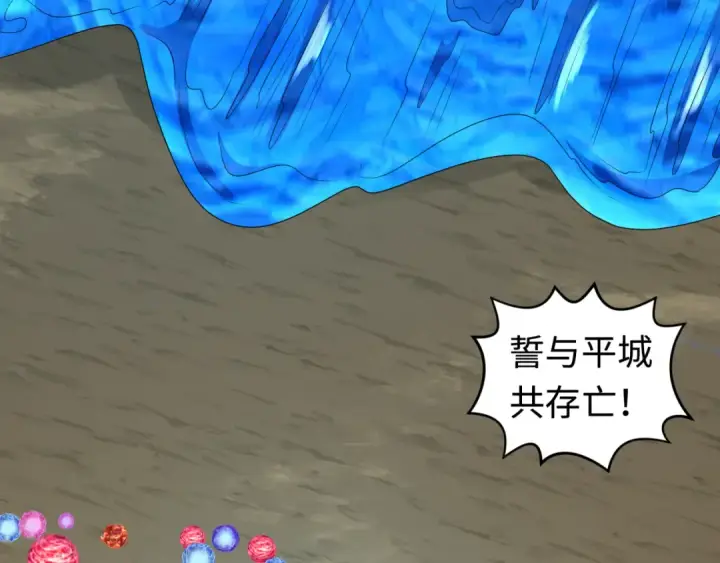 《全球诡异时代》第188话 合体鬼！图41