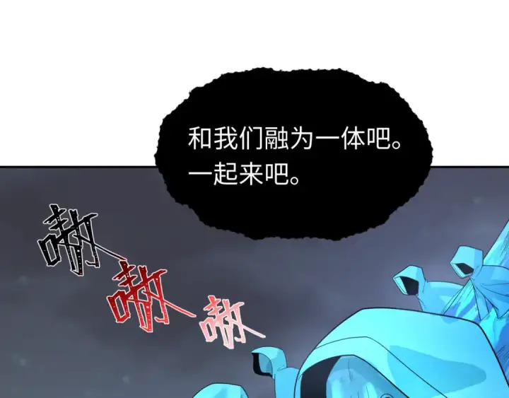 《全球诡异时代》第188话 合体鬼！图43