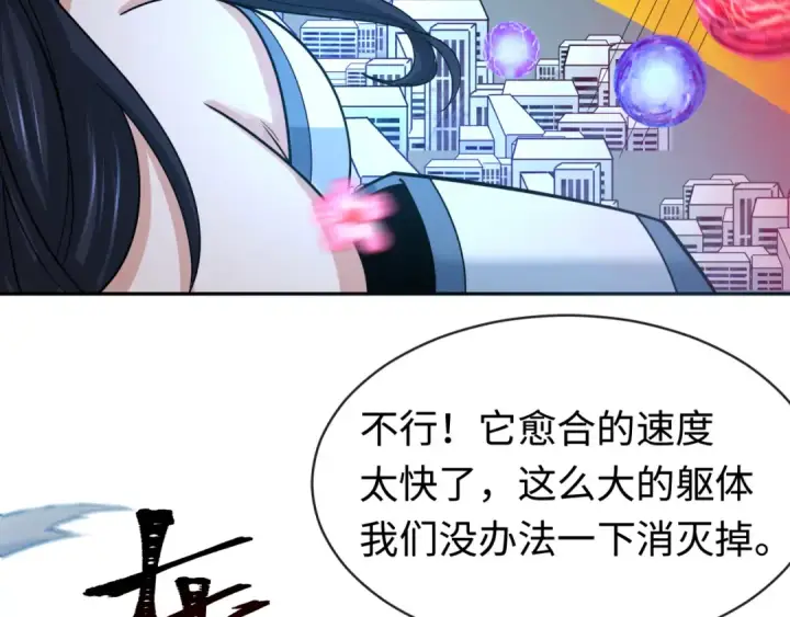 《全球诡异时代》第188话 合体鬼！图51