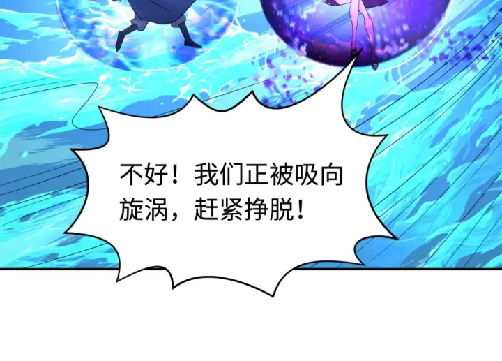 《全球诡异时代》第188话 合体鬼！图60