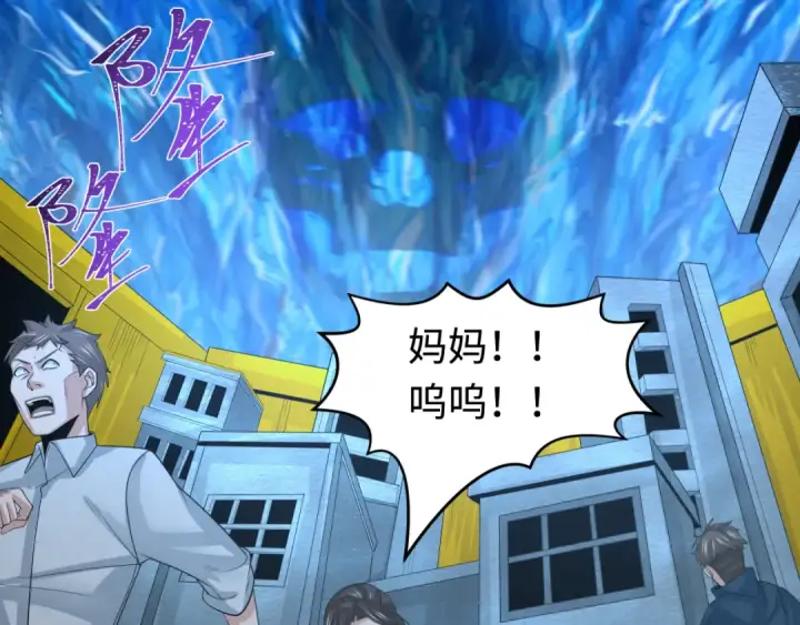 《全球诡异时代》第188话 合体鬼！图67