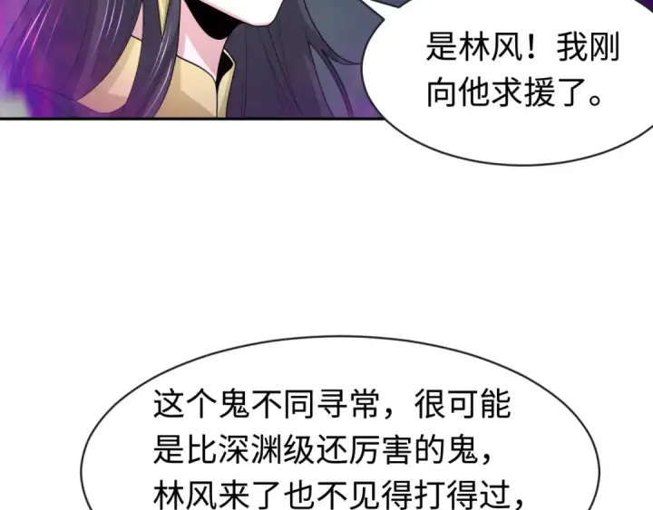 《全球诡异时代》第188话 合体鬼！图73