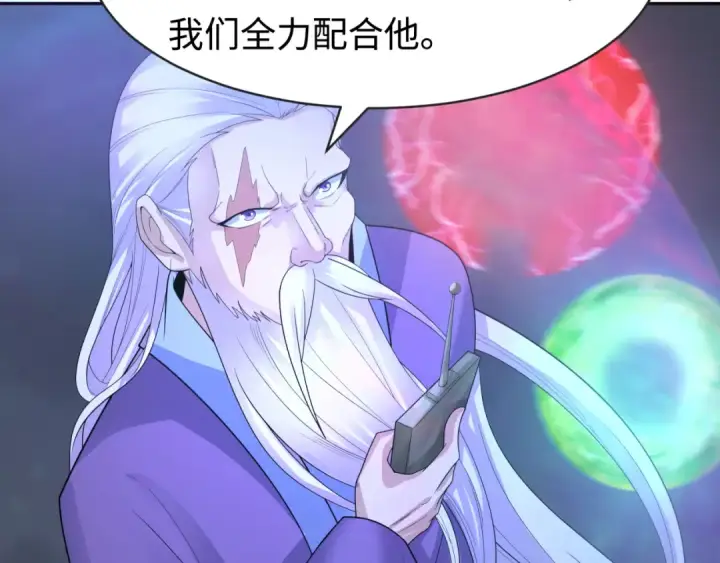 《全球诡异时代》第188话 合体鬼！图74