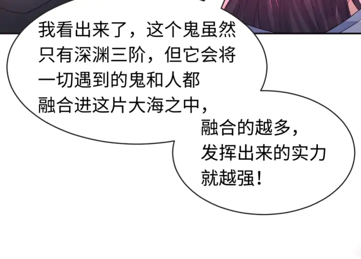 《全球诡异时代》第188话 合体鬼！图78