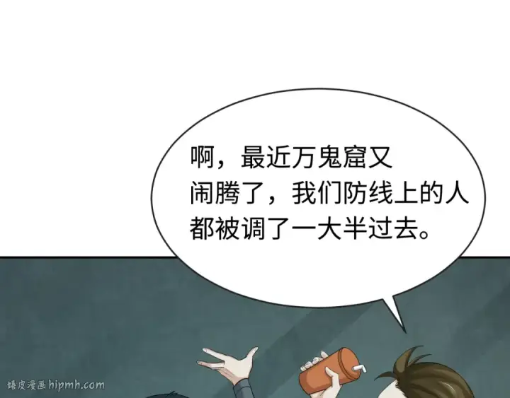 《全球诡异时代》第188话 合体鬼！图8