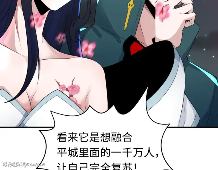 《全球诡异时代》第188话 合体鬼！图80