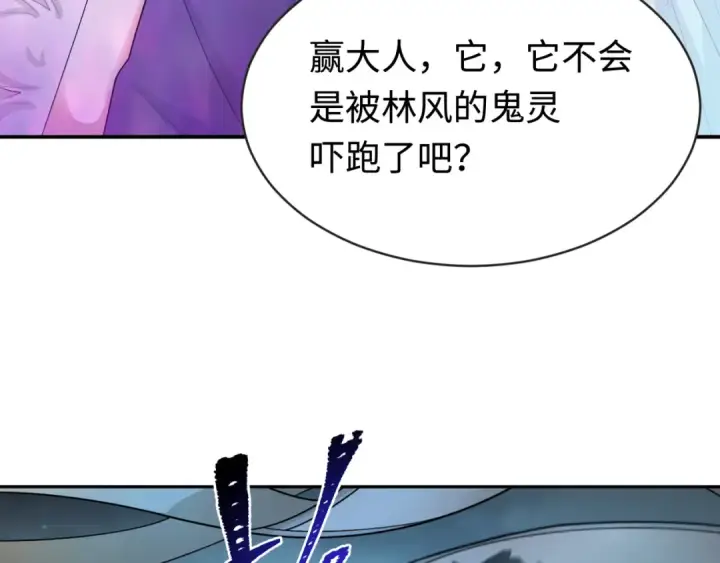 《全球诡异时代》第188话 合体鬼！图87