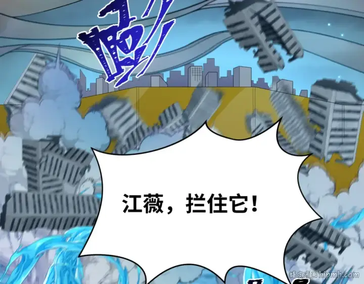 《全球诡异时代》第188话 合体鬼！图88