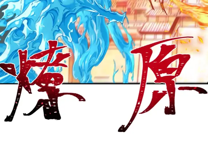 《全球诡异时代》第188话 合体鬼！图95