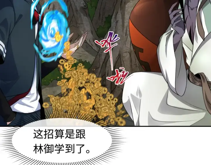 《全球诡异时代》第189话 收割大海！图101