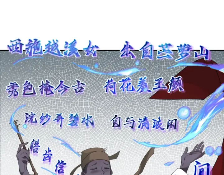 《全球诡异时代》第189话 收割大海！图105