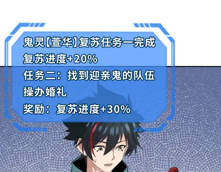《全球诡异时代》第189话 收割大海！图107