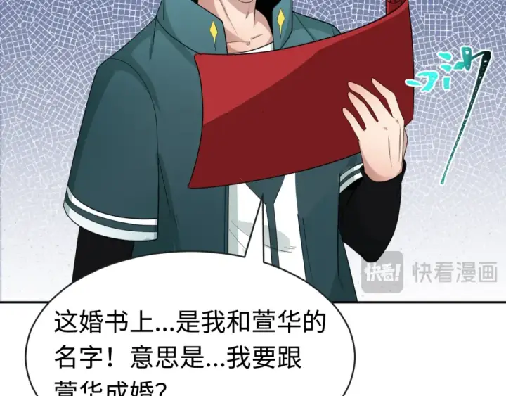 《全球诡异时代》第189话 收割大海！图108