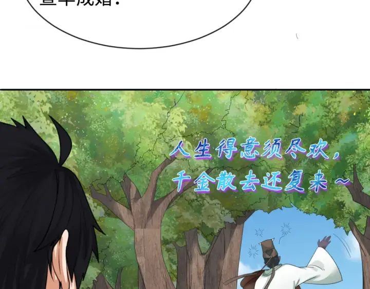 《全球诡异时代》第189话 收割大海！图109